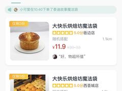 -大快乐烘焙坊(沙井店)