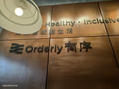 -有序Orderly融合西餐·咖啡(运河外滩店)