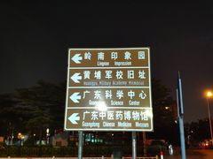 -广州大学城雅乐轩酒店