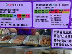 -秋英饭团(大庙新村店)