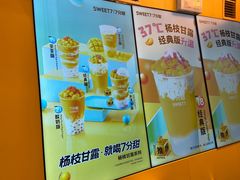 -7分甜(苏州中心店)