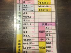 菜单-金龙咖喱