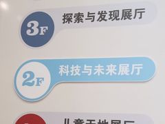 -佛山科学馆