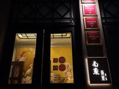 -南麓·浙里(外滩店)