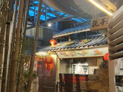 -田园印象·成都土菜院子(华阳店)