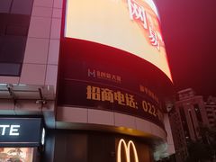 -中原麦购时代广场(南市店)