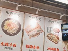 -东排食堂长沙小吃大排档(五一广场店)