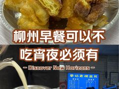 -蒙记老牌豆浆