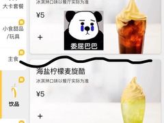 -麦当劳(季华好又多店)