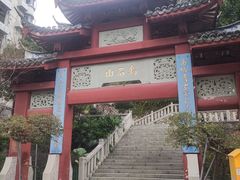 -乌山风景区
