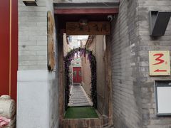 -丽江庭院之丽江往事(安定门店)