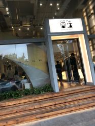 -简法造型·品牌形象店