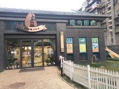-奈斯宠物医院·核磁CT·异宠专科·内镜(中南店)