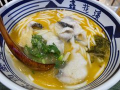 -鑫花溪牛肉米粉(苏州中心店)