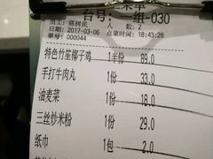 账单-百年果林椰子鸡(中洲店)