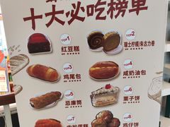 -蜂蝶来饼店(拱北总店)