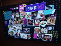 -华威约饭街