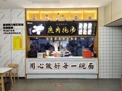 -陆元丰·兰州纯汤牛肉面(自强西路店)