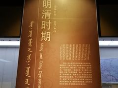 -包头博物馆