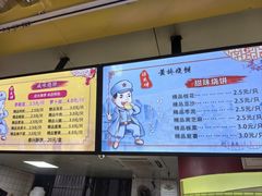 -陈大帅黄桥烧饼(桃园路店)