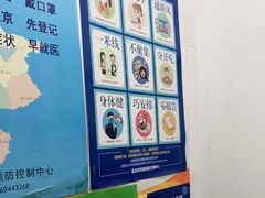 -爱康国宾体检中心(顺平分院)