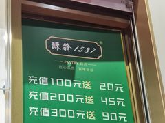 -酥翁糕点(顺义店)