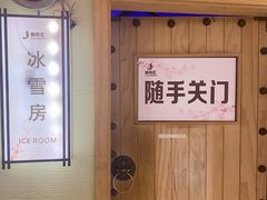 -极乐汇汗蒸会馆(杭州店)