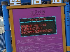 -成都欢乐谷