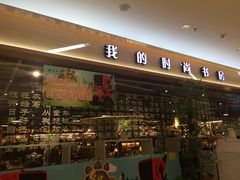 -博览书店(越秀悦汇天地店)