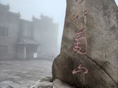 -南岳衡山风景名胜区