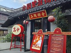 -小厨娘金榜题名(夫子庙秦淮河店)