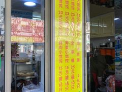 -阿麟馄饨(延长路店)