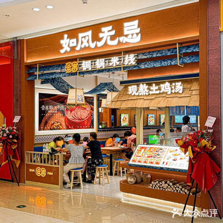 打工人速！被宜悦城的云南铜锅米线香迷糊了！