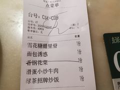 -绿茶餐厅(广州天河城店)