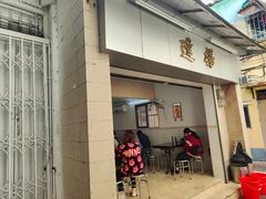门面-達揚原味燉品(文明路店)