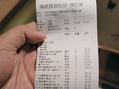 -海底捞火锅(劲松店)