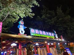 -广州长隆国际大马戏