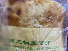 -小陈方酥锅盔(古城总店)