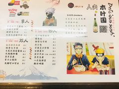 -鹏祖料理
