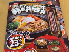 -食其家·牛丼咖喱(金桥国际店)