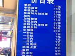 菜单-花溪王记牛肉粉(四季花溪商场店)