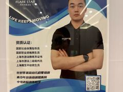 -FLARE STAR FITNESS(复地活力城店)