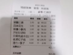 -金狮麟·新豫菜(金码大厦店)