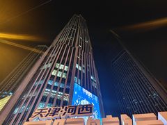 -天津国贸购物中心
