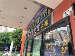 -天禧影院式足道·SPA(梅林店)