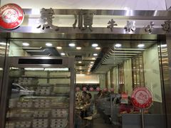 -义顺牛奶公司(庇利金街店)