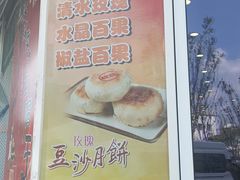 -长发西饼(临顿路店)