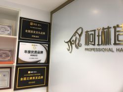 -柯琳造型直营店