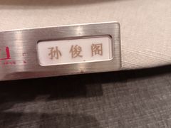-新吉士·上海菜(浦东LCM置汇旭辉店)