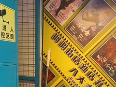 -移动谜城·大笨象密室逃脱(五棵松店)